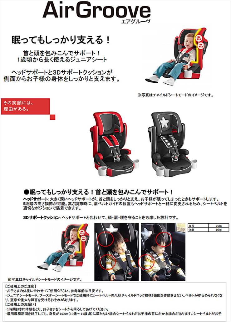  エアグルーヴ AG スター SV 