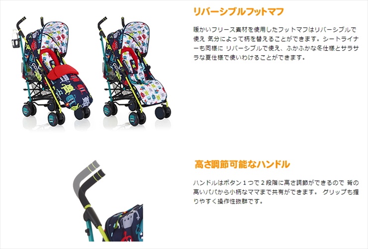 コサット スパ Supa Strollers マジックユニコーン COSATTO