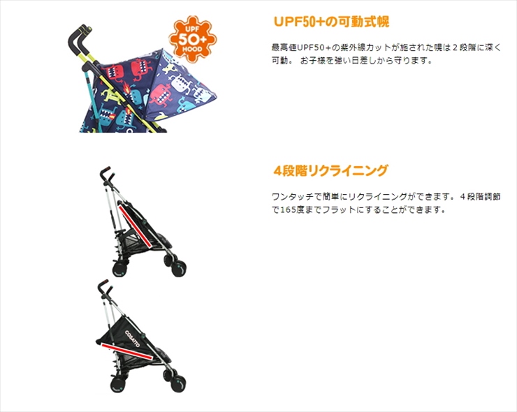 コサット スパ Supa Strollers マジックユニコーン COSATTO