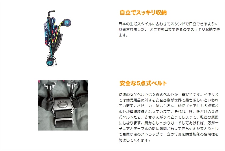 コサット スパ Supa Strollers マジックユニコーン COSATTO