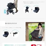 スムーヴTS インファントカーシート