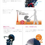 ラクーナ ビッテ