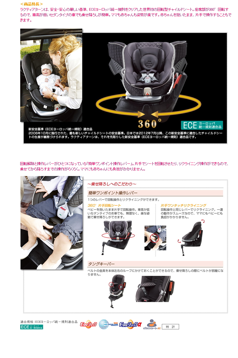 ラクティアターン ラグジュア TX