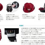 Maxi-Cosi Pebble マキシコシ ペブル