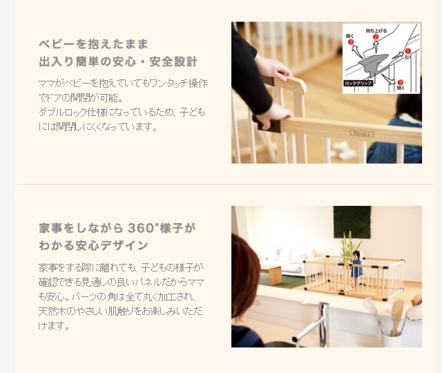 ファルスカ ジョイントプレイペンネオ ドア付ダブル