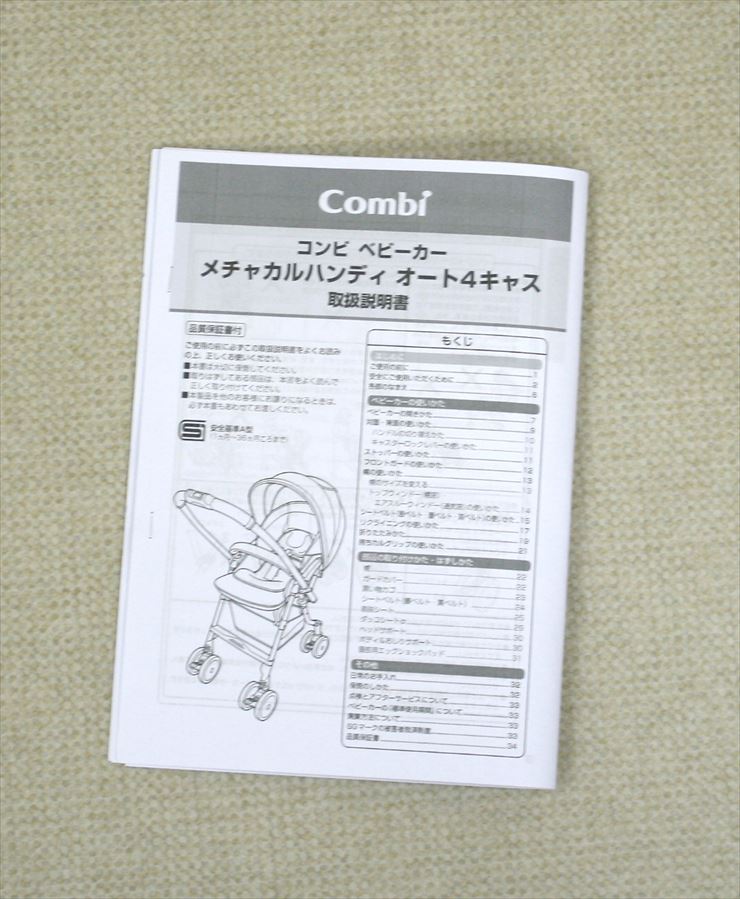 メチャカル ハンディ オート4キャス エッグショック HF アイリスブルー コンビ