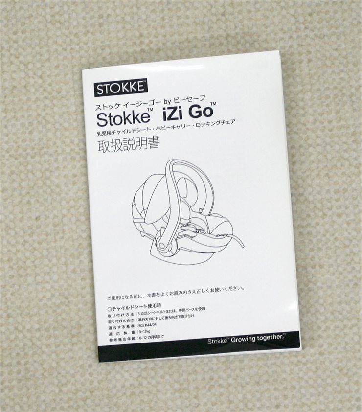 イージーゴー X1 by ビーセーフ iZi GO by BeSafe