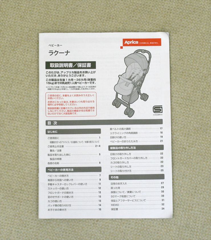 ラクーナ シンボリックブラック