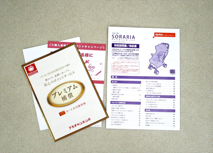 ソラリア プレミアム ビジューグリーン