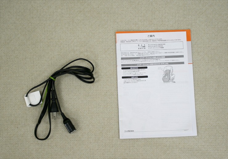 ネムリラ AUTO SWING BD バースデイ限定モデル スウィートドリームベージュ コンビ