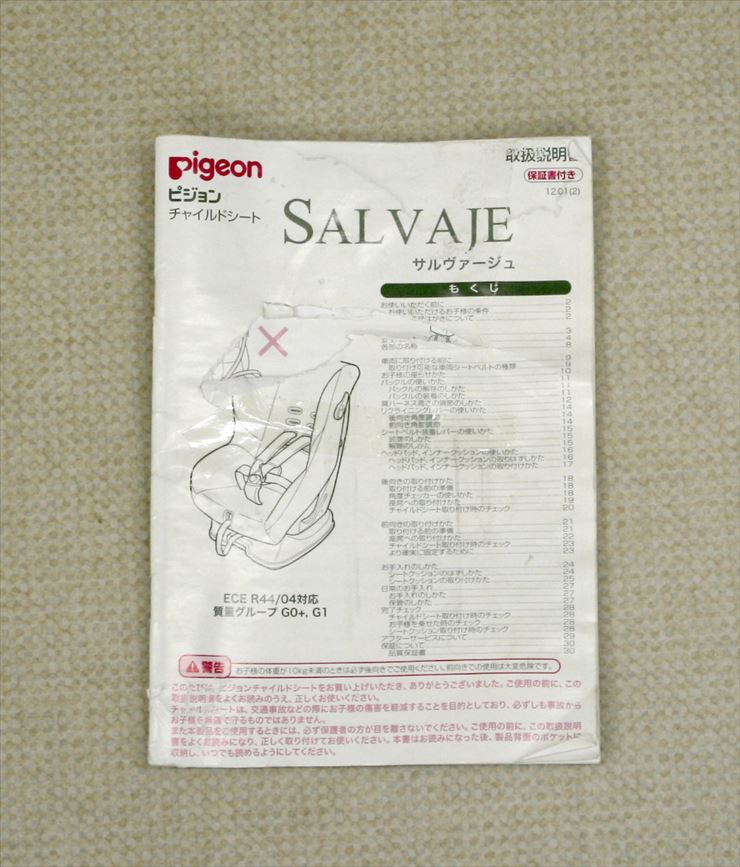 サルヴァージュ ミッドナイトブラック