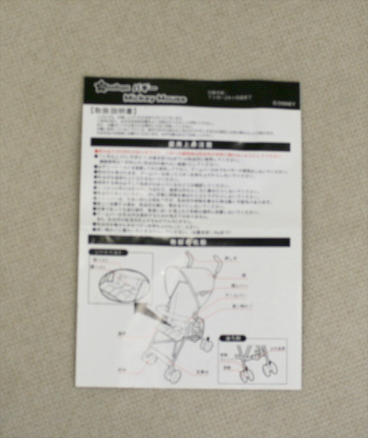 スマートエンジェル バギー ミッキーマウス