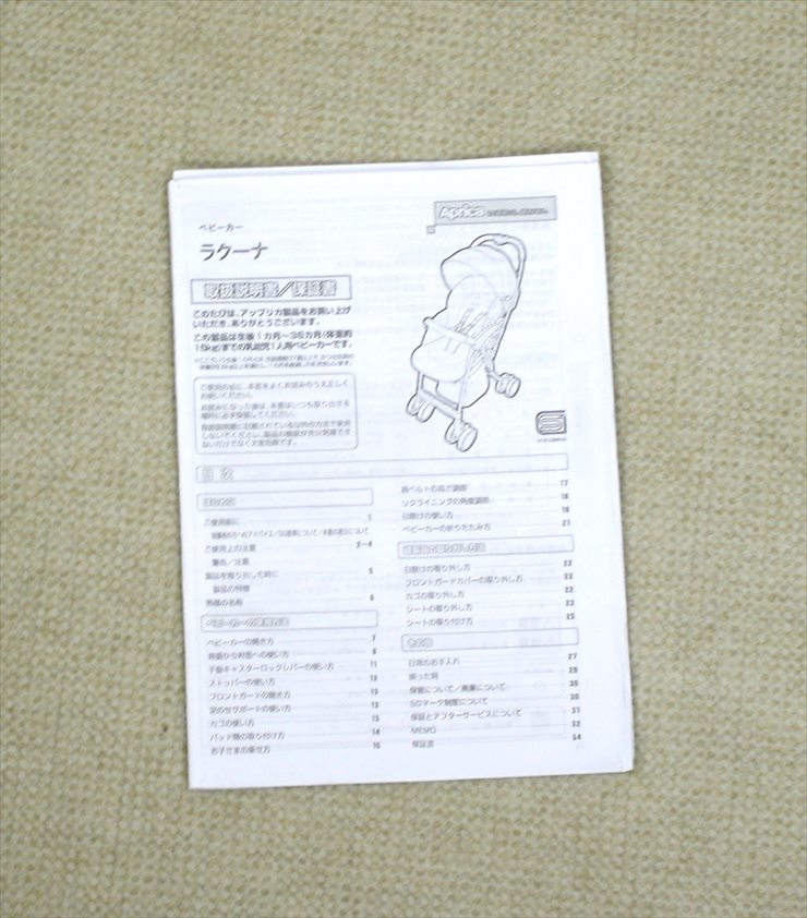 ラクーナ シンボリックレッド