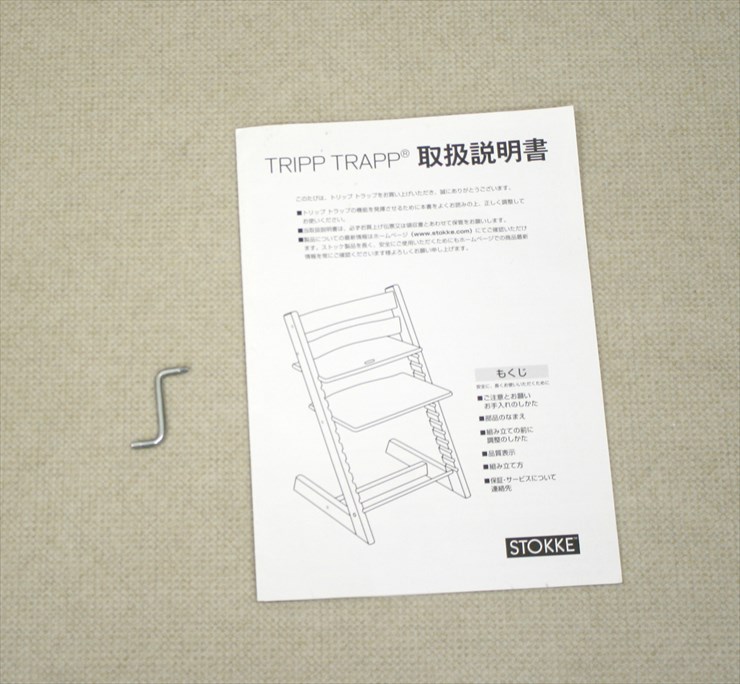 ストッケ トリップトラップ ナチュラル