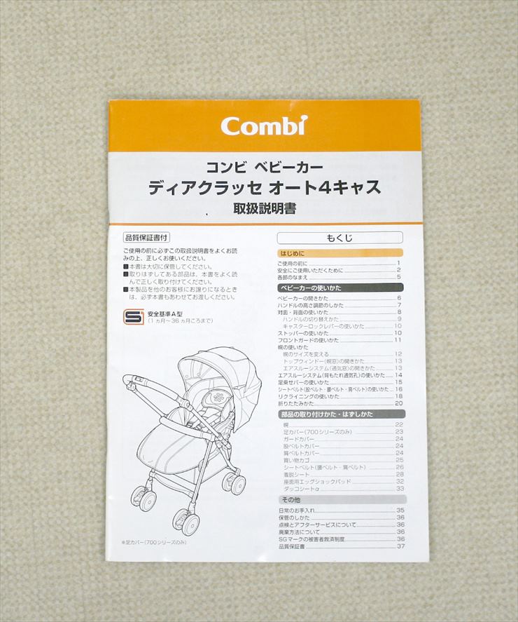 ディアクラッセ オート4キャス エッグショック YB-600 サクラ