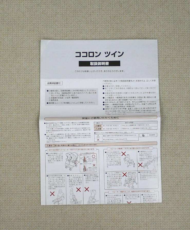 ココロン ツイン レッド