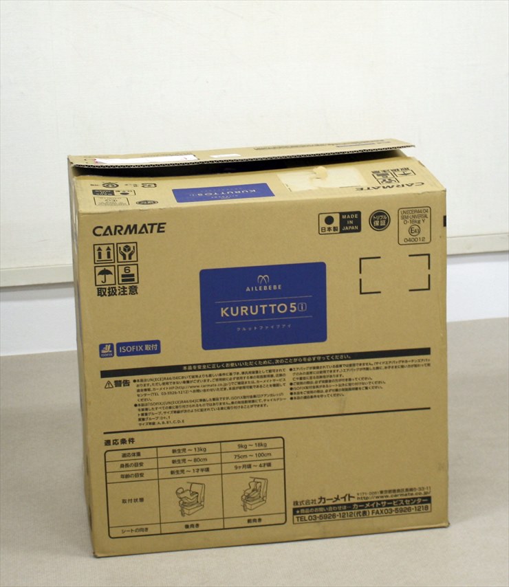 エールべべ クルット 5i グランス グランブラウン BF921 ISOFIX