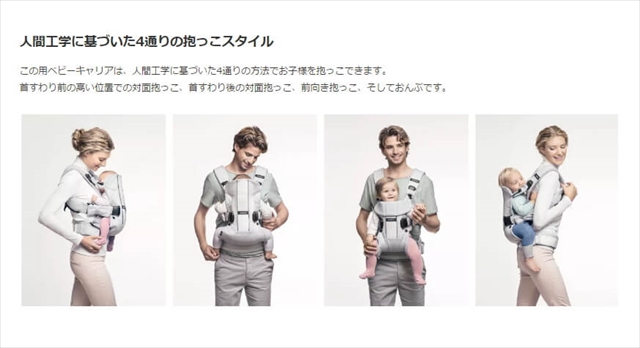 ベビーキャリア ONE+Air シルバー ベビービョルン製抱っこ紐 おんぶ 新生児OK 日本正規品 快適フルメッシュ クリーニング済み 送料