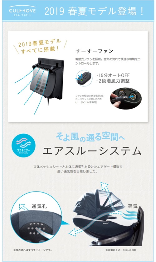 ホワイトレーベル クルムーヴ スマート ISOFIX エッグショック JK-600