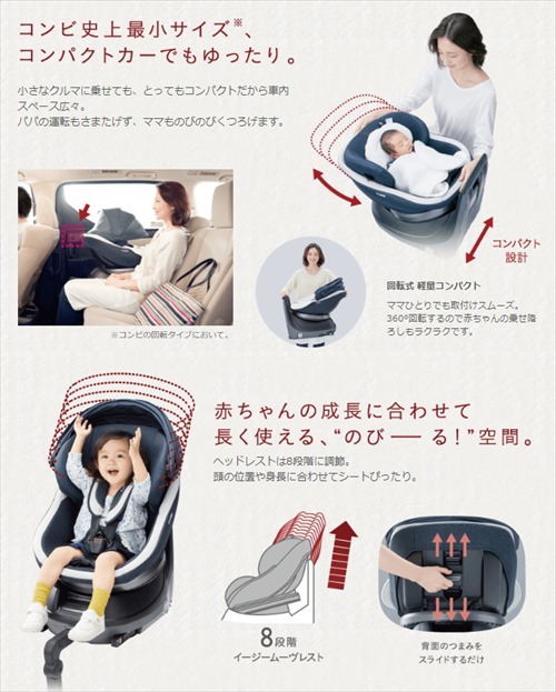 ホワイトレーベル クルムーヴ スマート ISOFIX エッグショック JK-600