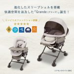 ホワイトレーベル ネムリラ AUTO SWING BEDi おやすみドームGrande EG