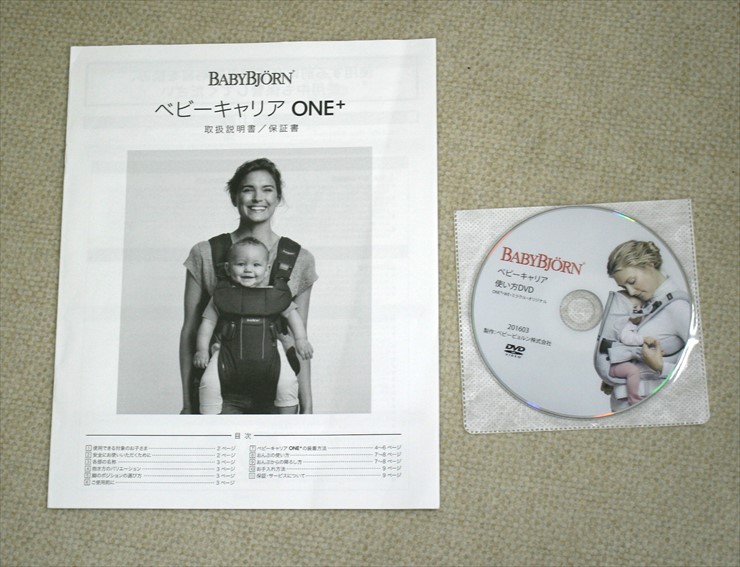 ベビーキャリア ONE+Air ブラック ベビービョルン