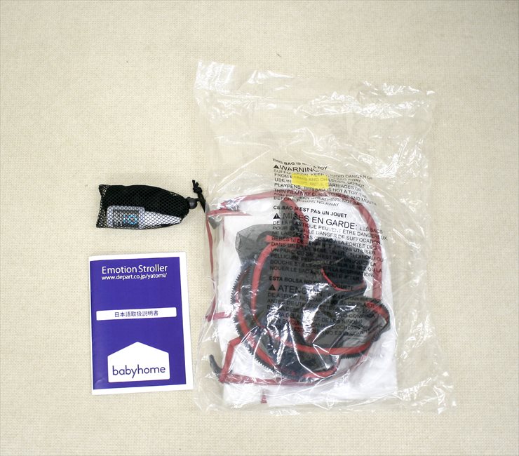 ベビーホーム エモーション ストローラー ルージュ