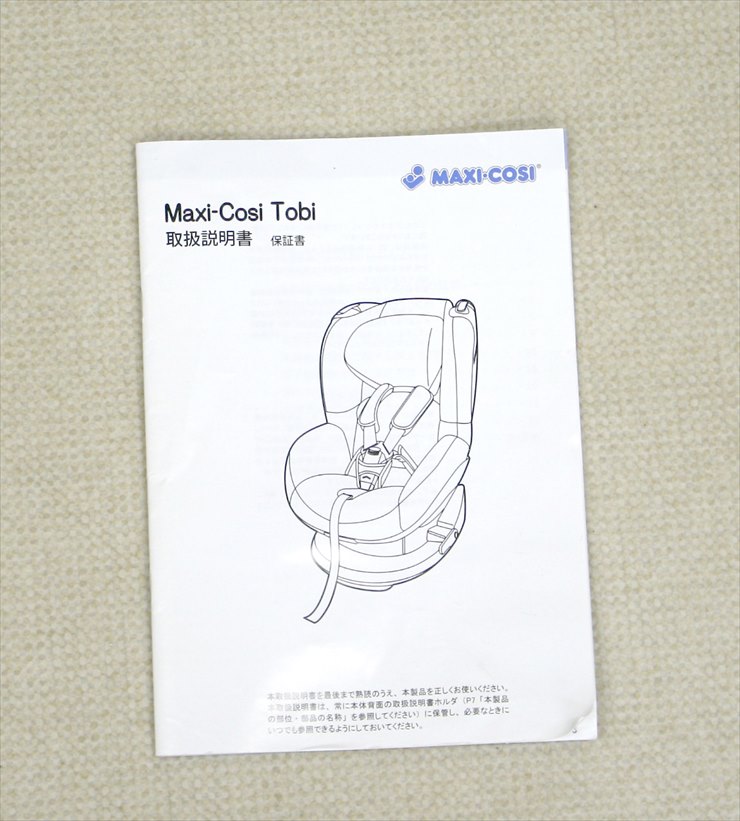 マキシコシ トビ TOBI デジタルレイン