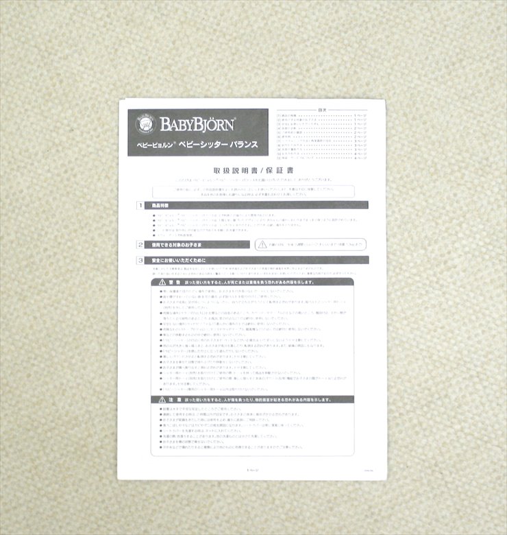ベビーシッターバランス オーガニック コットンミックス ベビービョルン