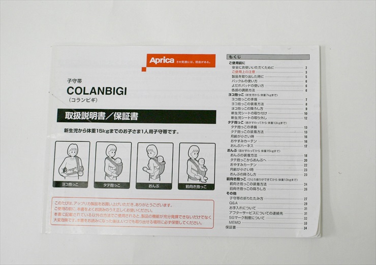 コランビギ レニエ RD アップリカ