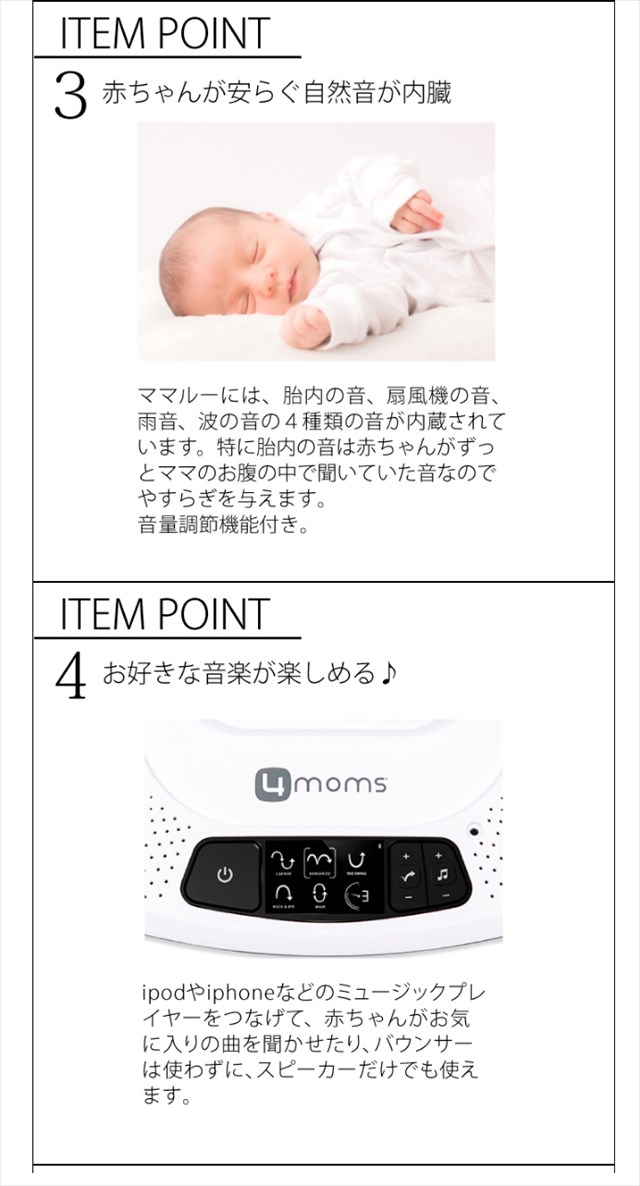 ハイクォリティ 【超美品】mamaroo4.0 ママルー4.0 プラッシュ 電動