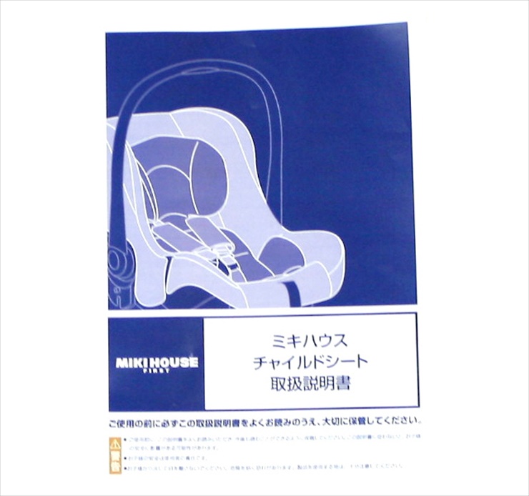 ミキハウス×イングリッシーナ コラボ チャイルドシート 紺