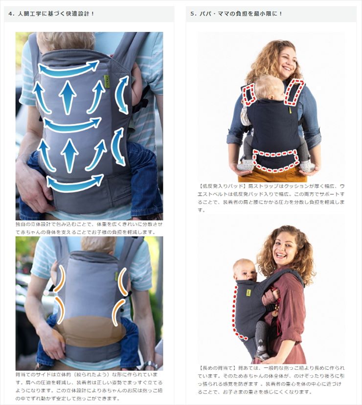 ボバキャリア 4Gプラス