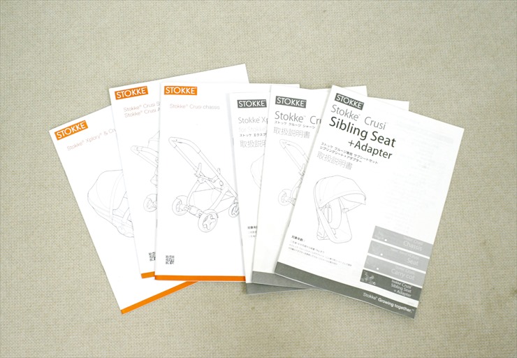 ストッケ クルージ Stokke Crusi シブリングシート