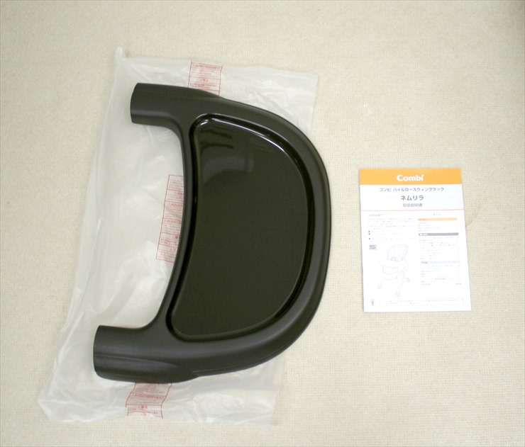 ネムリラ FF マロンブラウン コンビ