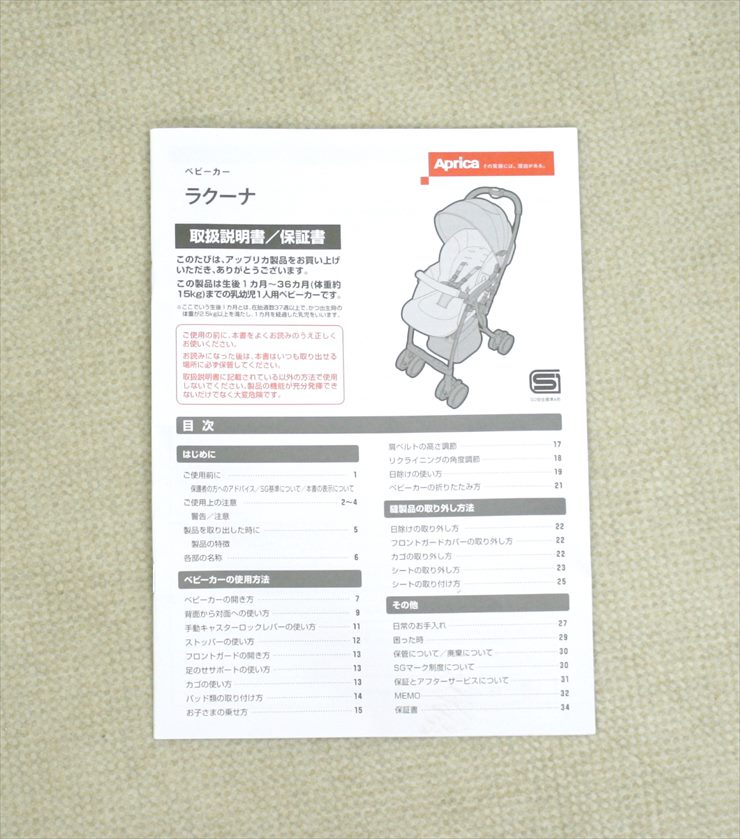 ラクーナ シンボリックブラック