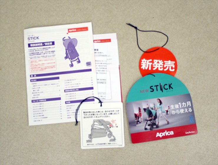 スティック 2014 STICK バレンシアオレンジ アップリカ