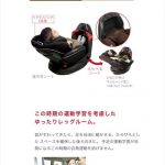 フラディア グロウ ISOFIX