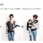 ベビーキャリアONE+ コットンミックス