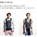 ベビーキャリアONE+ コットンミックス