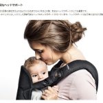 ベビーキャリアONE+ コットンミックス