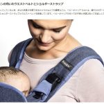 ベビーキャリアONE+ コットンミックス