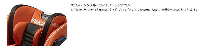 □レカロ スタート 07 【レカロ RECARO】 発売日2013年3月