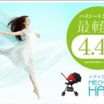 メチャカルハンディα エッグショック MF