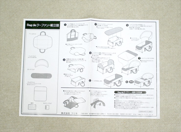 バッグdeクーファン くるまパーク ホワイト