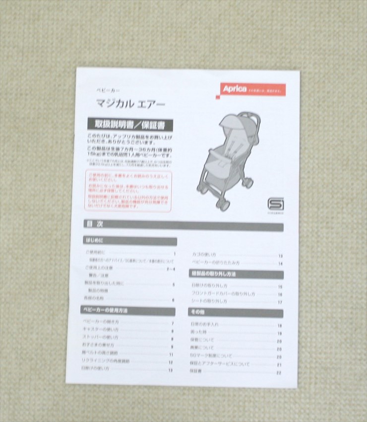 マジカルエアー 2015 シエスタブルーBL アップリカ