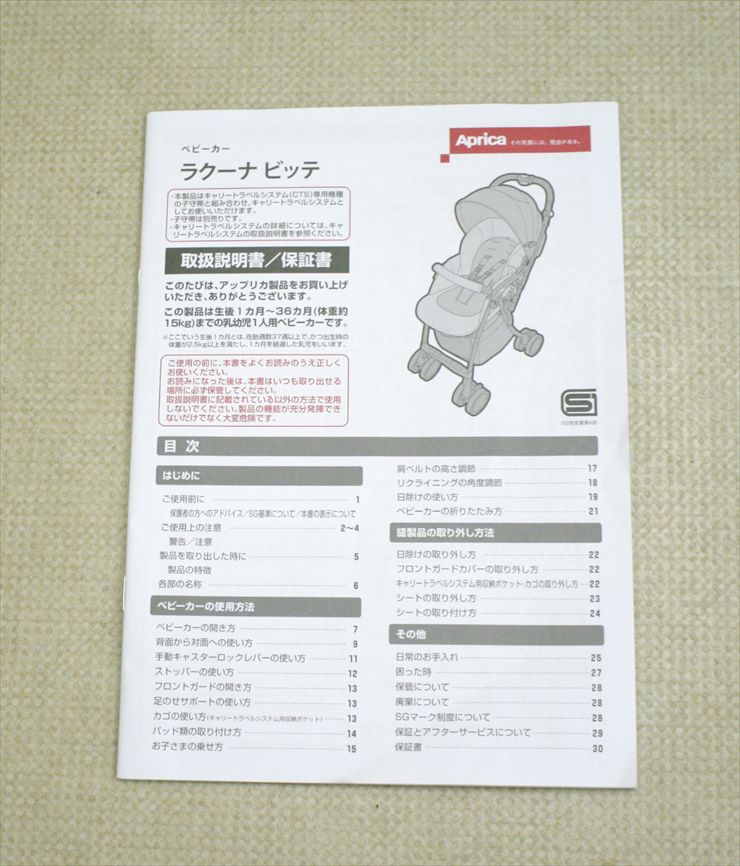 ラクーナ ビッテ ネイビーNV