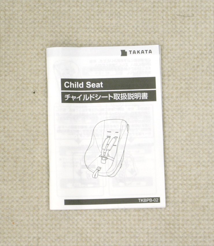 takata04-rabbi タカタ04