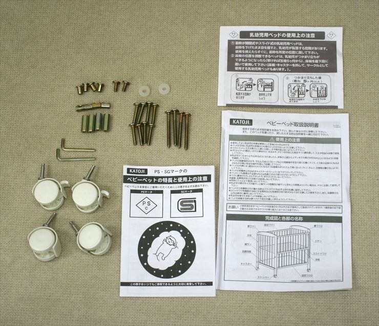 ミニ立ちベッドナチュラルJ カトージ