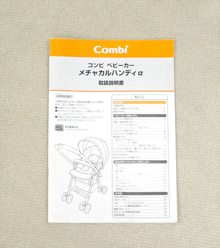 メチャカルハンディα エッグショック MF ミントショコラBR コンビ